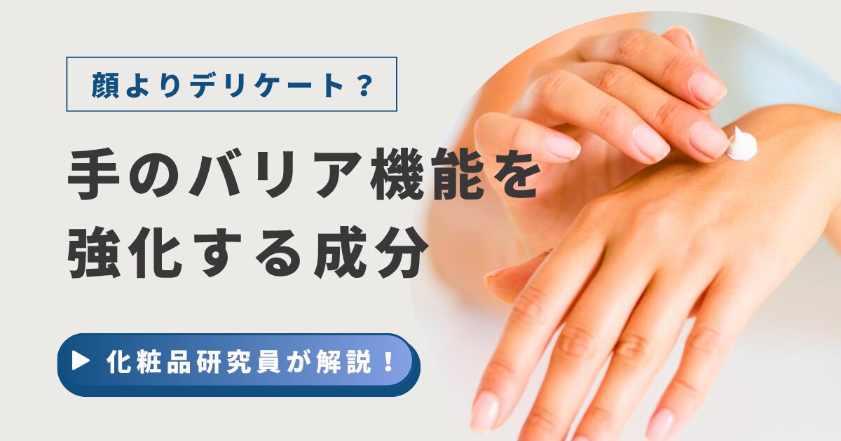 What is the barrier function of the hands?